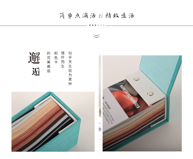 實(shí)拍色卡