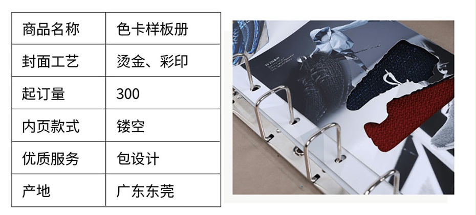 紡織樣本冊(cè)信息