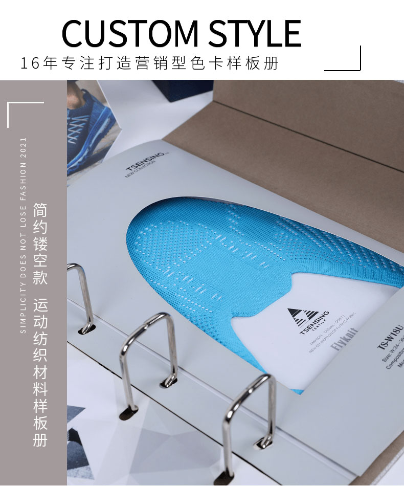 紡織樣本冊(cè)