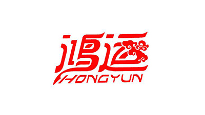 鴻運(yùn)