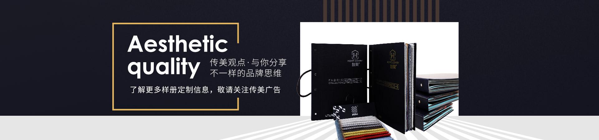 傳美廣告-傳美觀點·與你分享不一樣的品牌思維