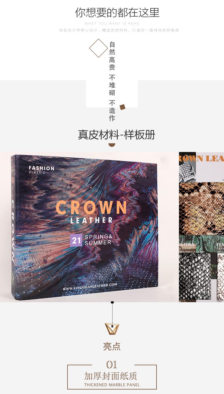 真皮色卡細(xì)節(jié)