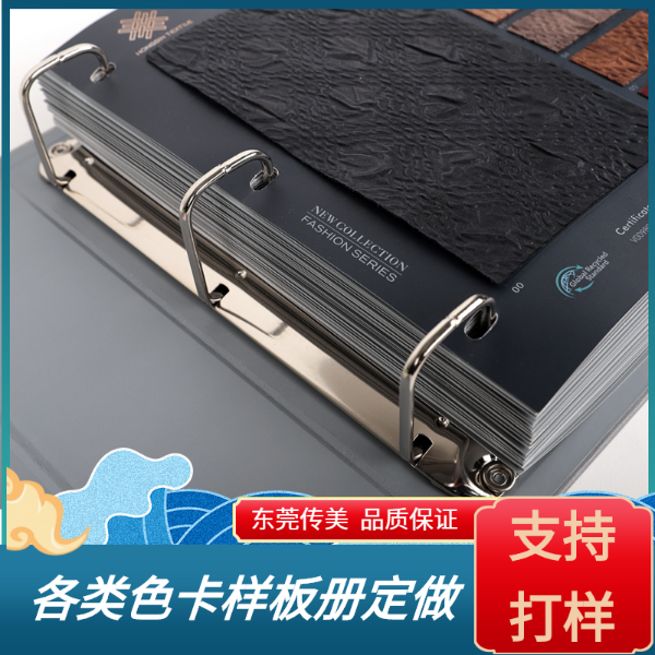 皮革樣板冊
