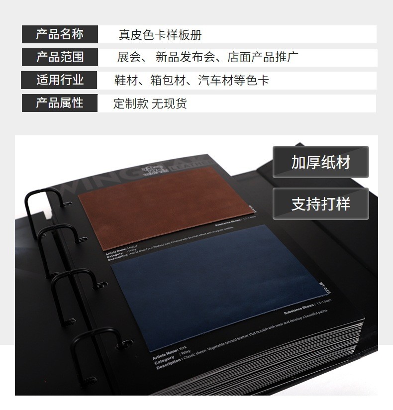 真皮色卡冊