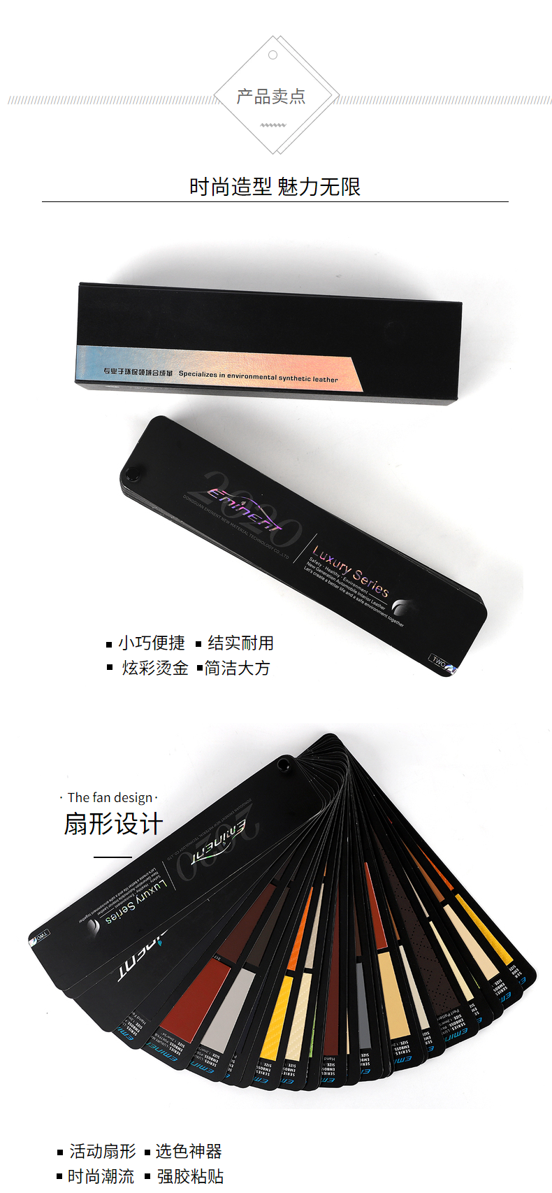 皮革樣品冊(cè)