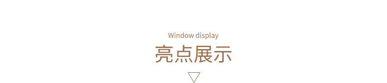 樣冊(cè)亮點(diǎn)展示07