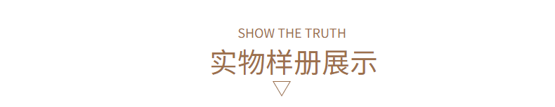 實(shí)物樣冊(cè)11