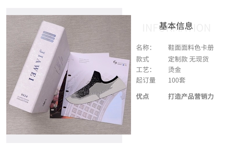 面料樣品冊3