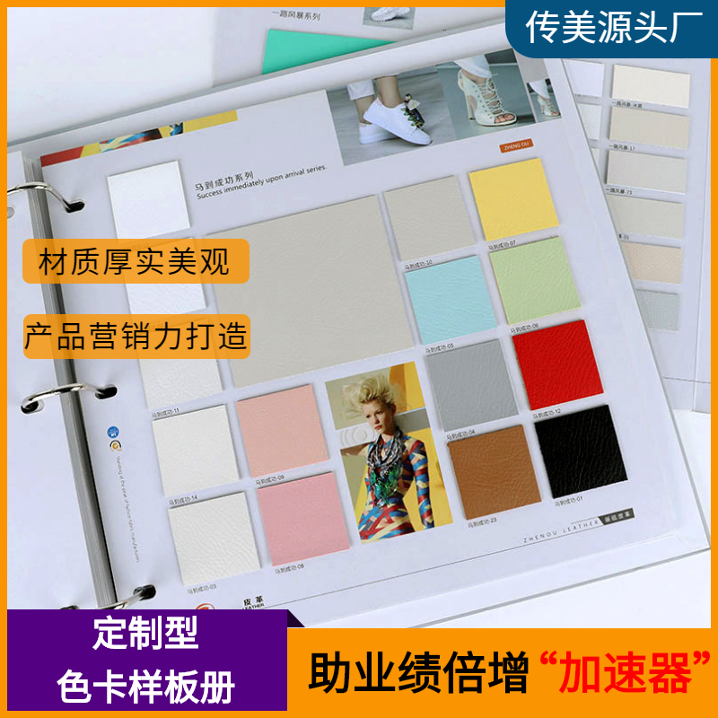 樣品冊