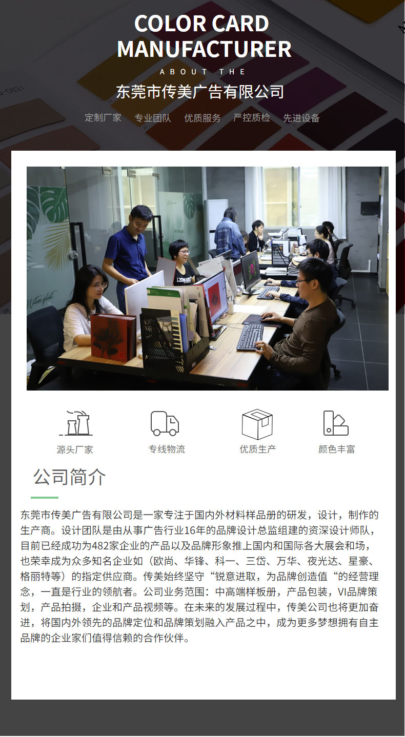 東莞?jìng)髅篮?jiǎn)介